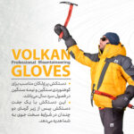 دستکش پر موتال - Image 3