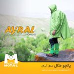 پانچو استین دار موتال - Image 11